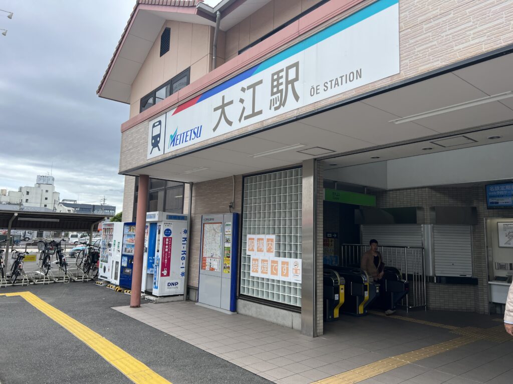 名鉄常滑線大江駅