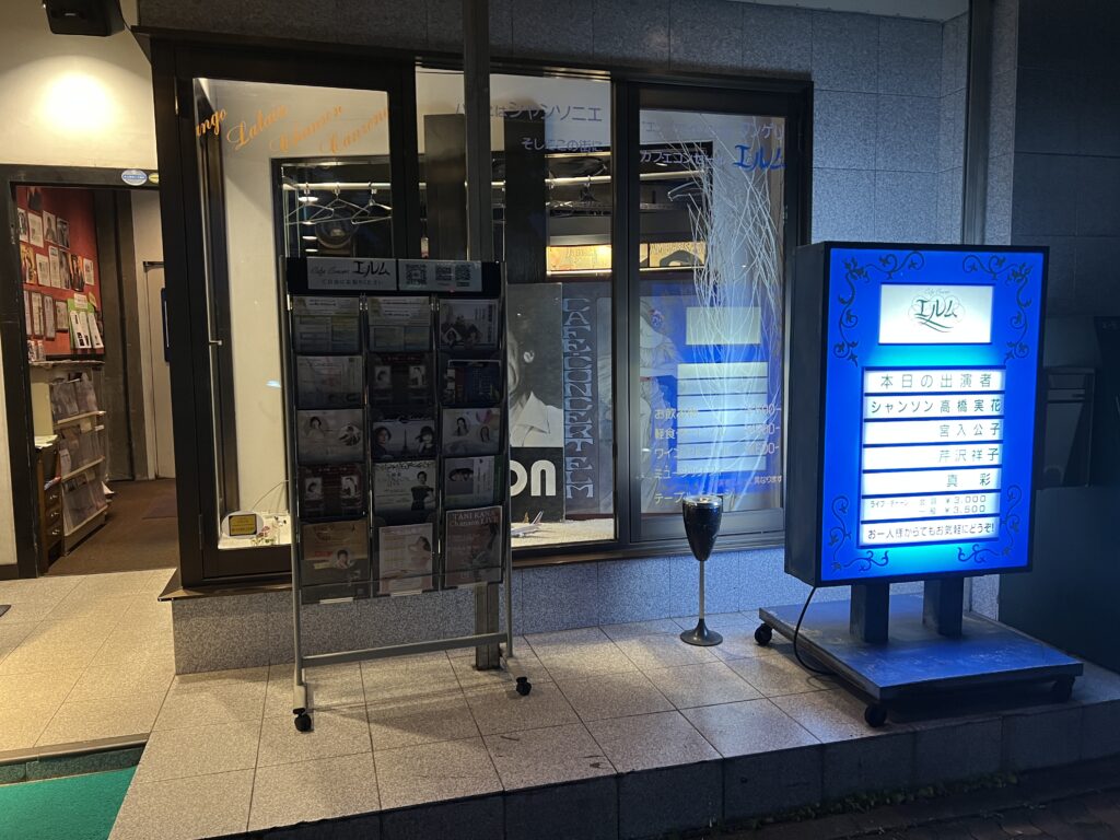 シャンソンCafeの写真
