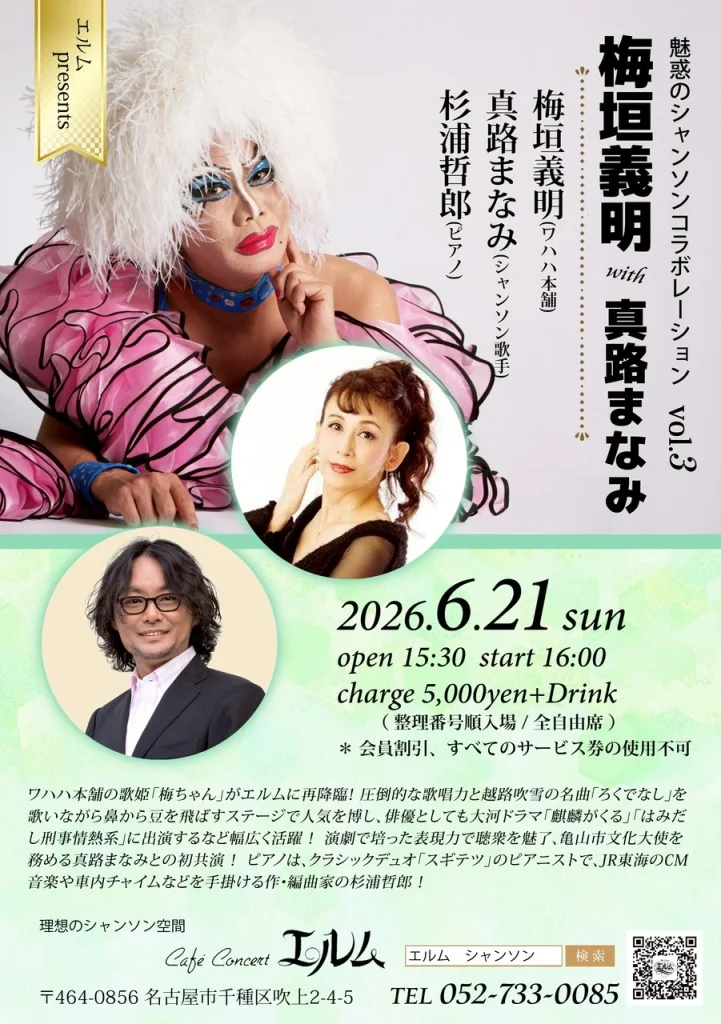 エルムお知らせイベント