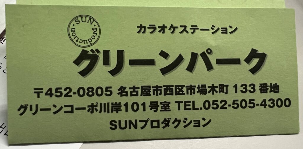 サンプロダクション