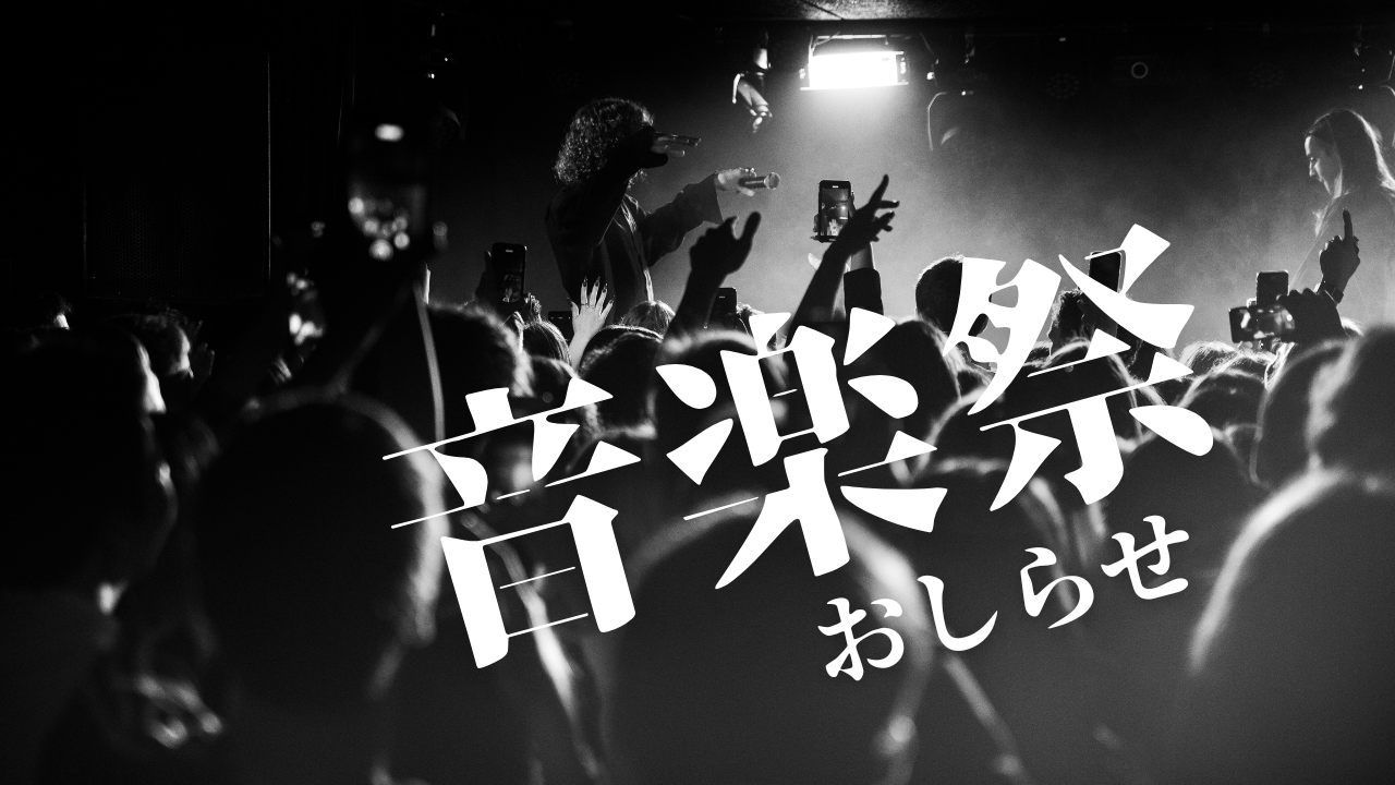 カラオケ喫茶グリーンパークからのお知らせ